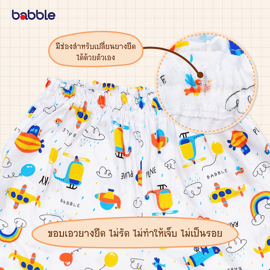 BABBLE ชุดนอนเด็ก ชุดเซตเด็ก อายุ 6 เดือน ถึง 7 ปี เสื้อแขนสั้น กางเกงขายาว คอลเลคชั่น Rainbow (BSP)