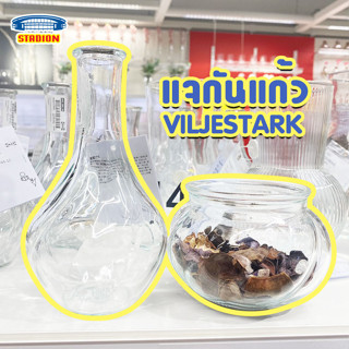 แจกัน แก้วใส  วีเลียตสตาร์ค Vase VILJESTARK