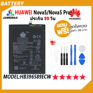 JAMEMAX แบตเตอรี่ HUAWEI Nova 5 / Nova 5 Pro Battery Model HB396589ECW ฟรีชุดไขควง hot!!!