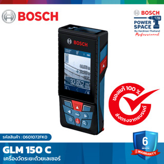 BOSCH GLM 150 C เครื่องวัดระยะเลเซอร์ 150 เมตร #0601072FK0