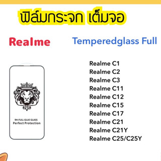 ราคาถูก 9H Full ฟิล์มกระจก เต็มจอ RealmeC1 RealmeC2 RealmeC3 RealmeC11 C12 C15 RealmeC17 C21 C21Y C25 RealmeC25Y OPPO