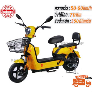 (อัพเกรดใหม่สุด) Electric Bicycle จักรยานไฟฟ้า 36V หน้าจอดิจิตอล มีกระจก ไฟเลี้ยว ขาปั่น สกูตเตอร์ไฟฟ้า สกู๊ตเตอร์ไฟฟ้า