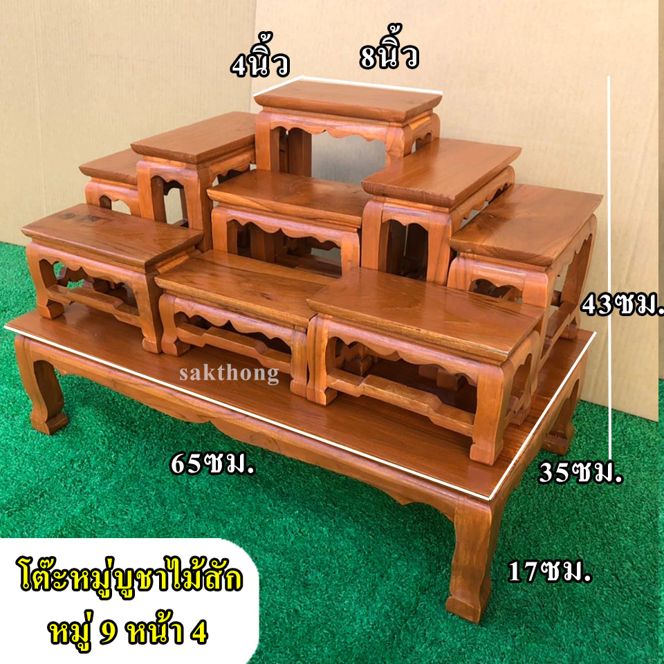 โต๊ะหมู่บูชาไม้สักทอง หมู่ 9 หน้า 4