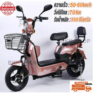 (อัพเกรดใหม่สุด) Electric Bicycle จักรยานไฟฟ้า 36V หน้าจอดิจิตอล มีกระจก ไฟเลี้ยว ขาปั่น สกูตเตอร์ไฟฟ้า สกู๊ตเตอร์ไฟฟ้า