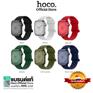 Hoco สายนาฬิกา Flexible series bamboo pattern solid color silicone strap (38-49mm) WA16