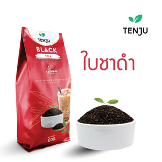 Tenju Black Tea ใบชาดำ 600 กรัม