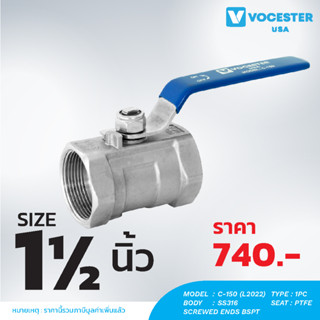 Ball Valve บอลวาล์ว 1-1/2 นิ้ว C-150 (L2022) บอลวาล์ว 1 ชิ้น