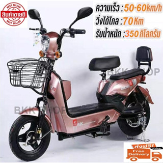 (อัพเกรดใหม่สุด) Electric Bicycle จักรยานไฟฟ้า 36V หน้าจอดิจิตอล มีกระจก ไฟเลี้ยว ขาปั่น สกูตเตอร์ไฟฟ้า สกู็ตเตอร์ไฟฟ้า