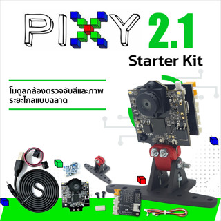 INEX PIXY 2.1 Starter Kit