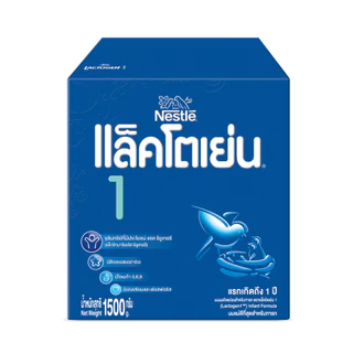 [นมผง] LACTOGEN นมผง แล็คโตเย่น 1 1500 กรัม นมผงดัดแปลงสำหรับแรกเกิดถึงครบ 1 ปี