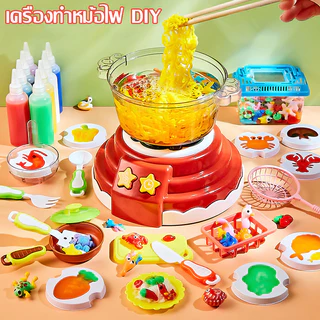 🚀ส่งจากไทย🚀 DIY ชุดของเล่นหม้อไฟ เซทหม้อไฟเยลลี่ ของเล่นทำอาหาร ของเล่นอาหาร อาหารจำลอง ของขวัญสำหรับเด็ก ของเล่นเด็ก