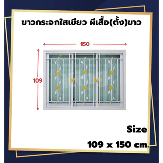 หน้าต่างบานเลื่อน 3 ช่องพร้อมเหล็กดัด[แนวตั้ง](สีอบ Powder Coat)109x150cm.[ถูกสวยดีมีคุณภาพ][ล็อกซ้าย-ขวา][สินค้าคุณภาพ]