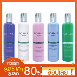 [100/250มล] Go Hair Silky Seaweed Milk Repair Treatment โกแฮร์ ซิลกี้สาหร่ายทะเล น้ำนม รีแพร์ ทรีทเม้นต์ Go Hair Silky