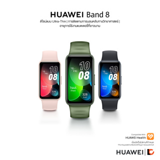 HUAWEI Band 8 สมาร์ทแบนด์ ดีไซน์แบบ Ultra-Thin | การติดตามการนอนหลับทางวิทยาศาสตร์ | อายุการใช้งานแบตเตอรี่ที่ยาวนาน