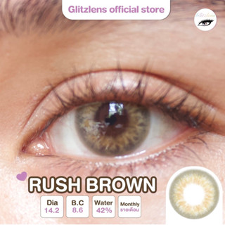 [ใส่โค้ด GLITZAUG ลดเพิ่ม 65.-] GLITZLENS RUSH BROWN [DIA14.2]