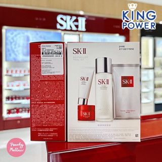 ✨ SK-II Pitera Bestseller Trial Kit 💥ล็อตผลิตใหม่ล่าสุด 2023