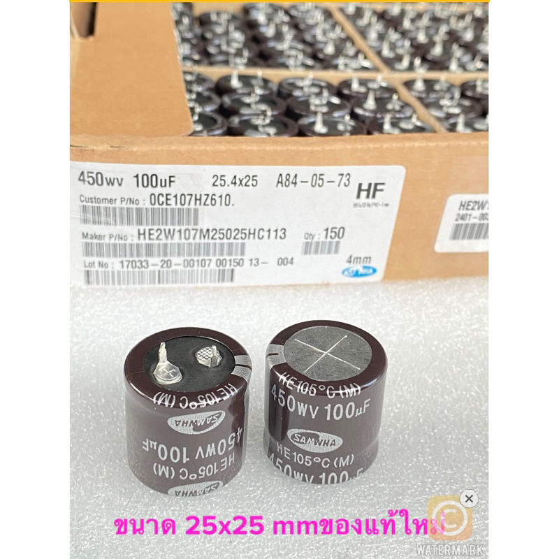 (แพ็ค1ชิ้น) C 100UF 450VDC ขนาด25x25mn Samwha ทนความร้อนสูง105C ของแท้ใหม่100% C100UF450V C 100UF450