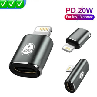 PD 20W Usb C To 8Pin OTG Fast Charging Adapter สำหรับ SmartPhone 14 13 12 11 USB C หญิงแสงแปลง