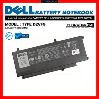 แบตเตอรี่ โน๊ตบุ๊คแท้ เดล BATTERY DELL INSPIRON 15-7547 7548 TYPE D2VF9