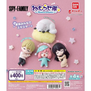 (เลือกแบบ) กาชาปอง สปาย x แฟมิลี หมา • SPY x Family Sleeping Corps Gashapon