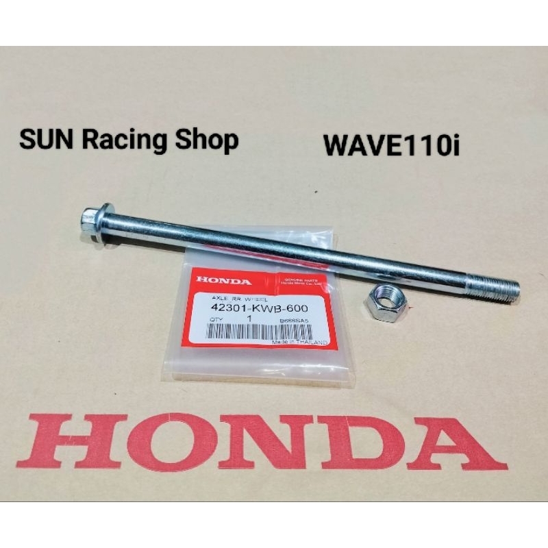 แกนล้อหลัง WAVE110i (HONDA) เวฟ110i