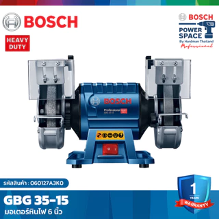 BOSCH GBG 35-15 มอเตอร์หินไฟ 6" 350 วัตต์