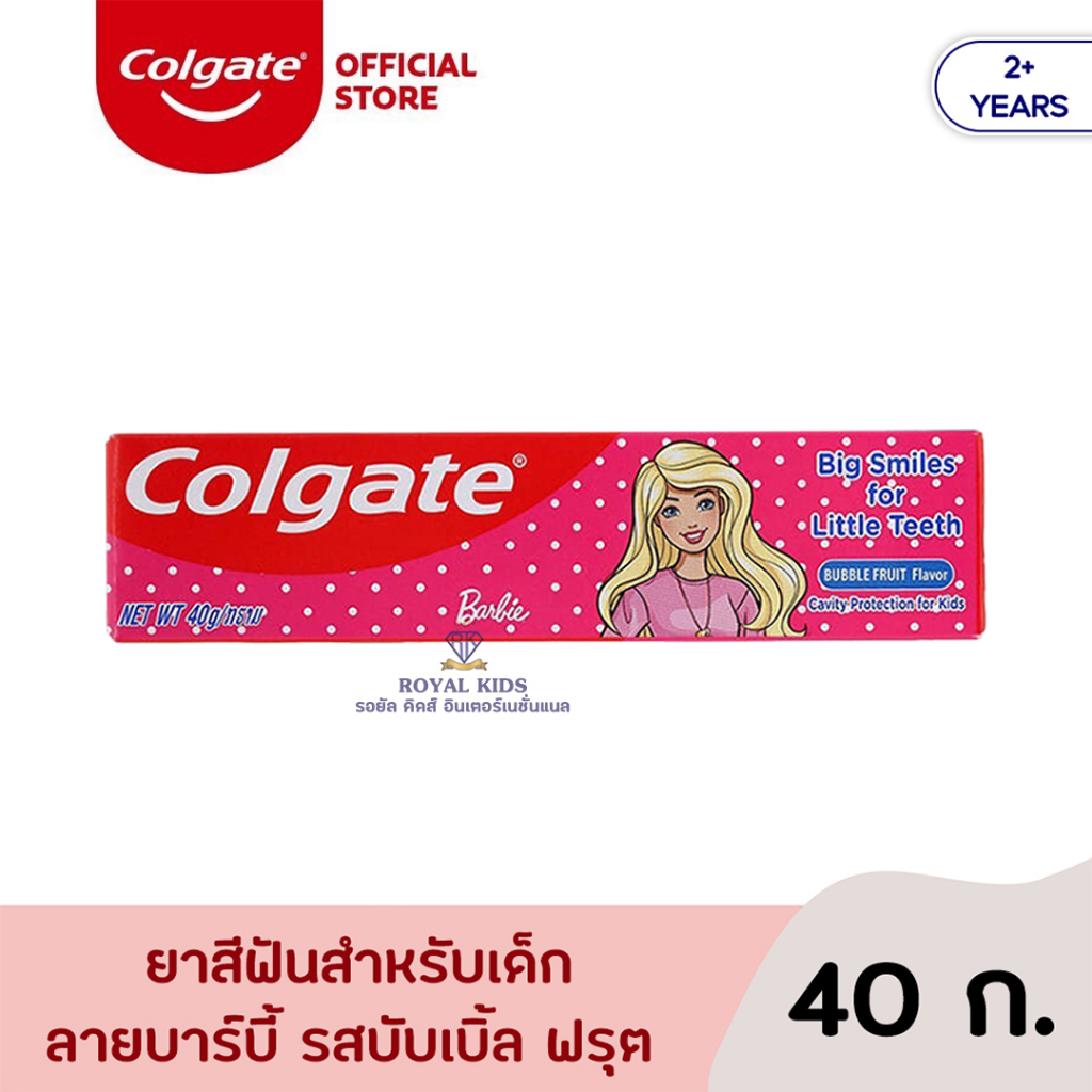 Royal kids ยาสีฟัน คอลเกต สำหรับเด็ก 2 แบบ แบทแมน/บาร์บี้ รสบับเบิ้ล ฟรุต ขนาด 40 กรัม
