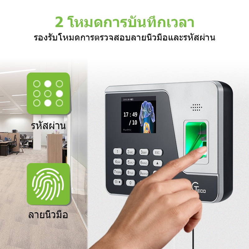 NGTeco เครื่องสแกนนิ้ว ลายนิ้วมือ นาฬิกาเวลา500ความจุลายนิ้วมือ,พร้อมคำสั่งเสียง เครื่องตอกบัตรSSR E