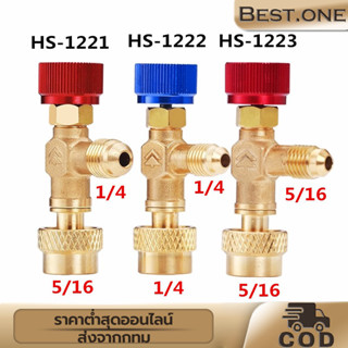 คอลโทรลวาล์ว ปิด-เปิด ชาร์ทน้ำยาแอร์ ป้องกันน้ำยากระเด็น HONGSEN R22 เกลียว 1/4 , R32 เกลียว 5/16 Control Valve