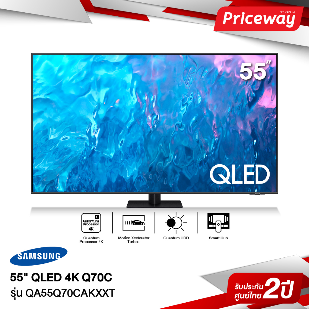 SAMSUNG ทีวี QLED 4K  Smart TV  QA55Q70CAKXXT ขนาด 55" รุ่น 55Q70C  Q70C Q70CA (ปี 2023)