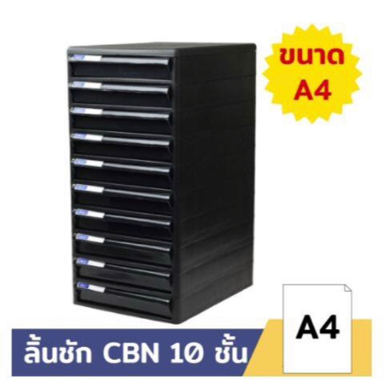 Orca ตู้เอกสาร CBN-10 โครงดำทึบ ลิ้นชักดำ