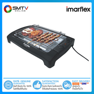 [ถูกที่สุด] IMARFLEX เตาปิ้งย่าง 2000 วัตต์ รุ่น EG-640