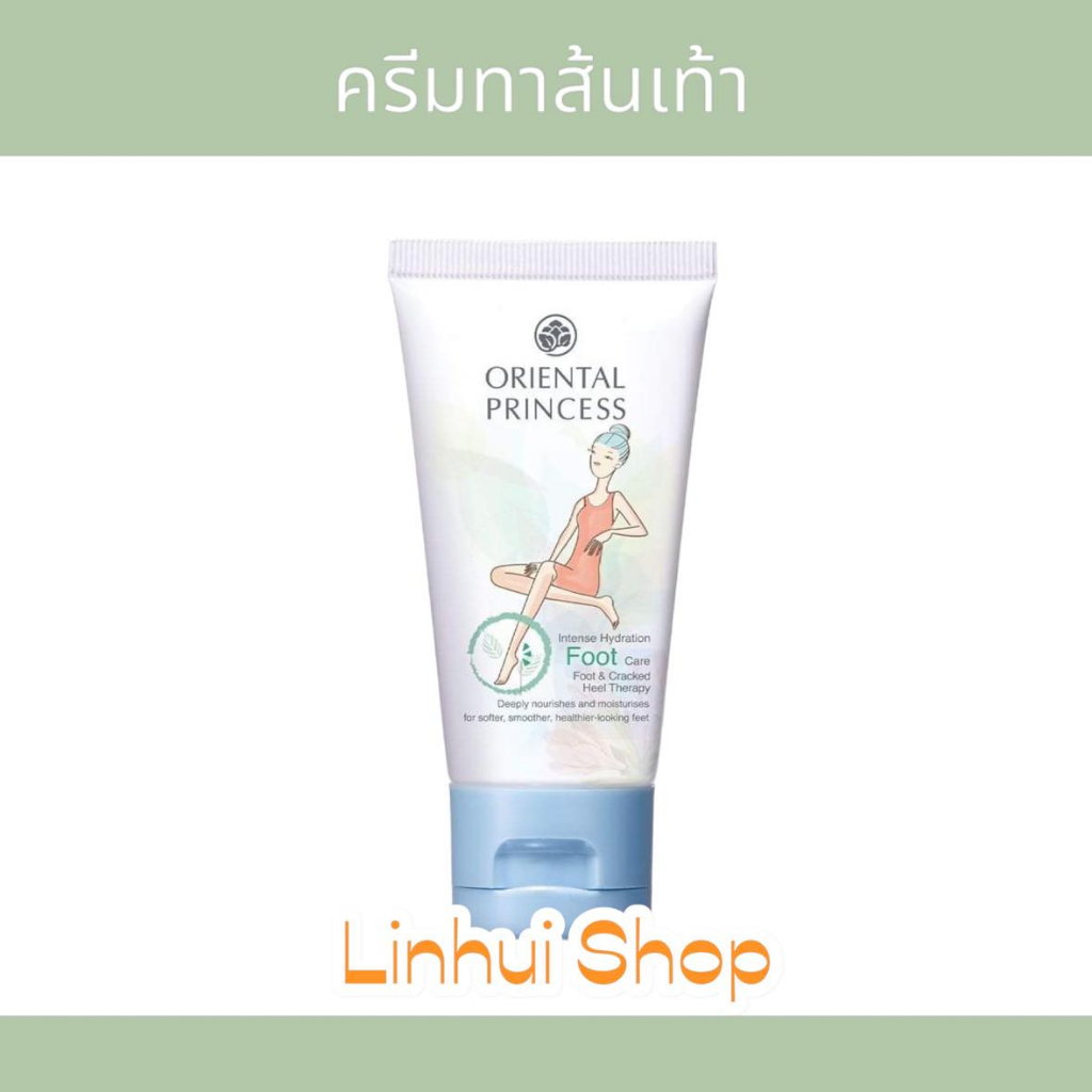 Oriental Princess Intense Hydration Foot Care Foot &amp; Cracked Heel Therapy 50g.