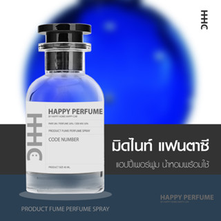 น้ำหอมพร้อมใช้ กลิ่น มิดไนท์ แฟนตาซี ปริมาณ45ml