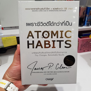 Atomic Habits (Collectors Edition)