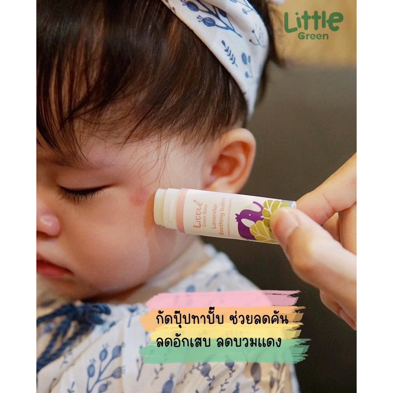 บาล์มทาหลังยุงกัด(1แท่ง) ออร์แกนิก ลดฟก ช้ำ ลดรอยดำ