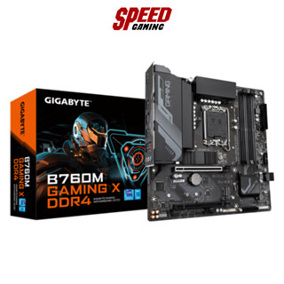 GIGABYTE MAINBOARD (เมนบอร์ด) B760M GAMING X DDR4 (MICRO-ATX) / By Speed Gaming