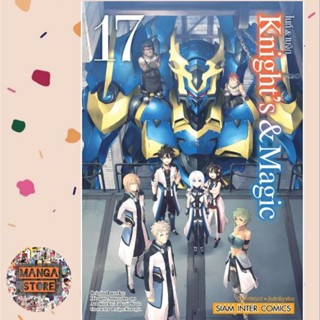 ไนท์ &amp; แมจิก : Knights &amp; Magic เล่ม 1-17 จบ มือ 1 พร้อมส่ง