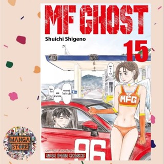 MF GHOST เล่ม 1-15 มือ 1 พร้อมส่ง