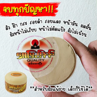 เซตฟื้นฟู บำรุงผิวหน้าทานาคา สูตรดั้งเดิม ลด ฝ้า สิว กระ (โลชั่นทานาคา+แป้งทานาคา+ครีมพุดดิ้งทานาคา)