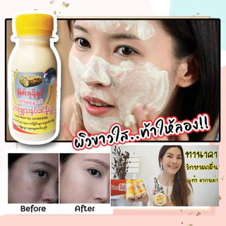 เซตฟื้นฟู บำรุงผิวหน้าทานาคา สูตรดั้งเดิม ลด ฝ้า สิว กระ (โลชั่นทานาคา+แป้งทานาคา+ครีมพุดดิ้งทานาคา)