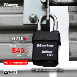 Master Lock มาสเตอร์ล็อค 6121D ขนาด 54 มม