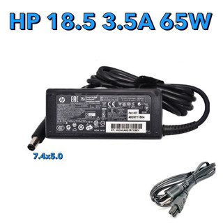 Adapter HP 18.5V3.5A (65W) * 7.4x5.0* พร้อมสายไฟAC Power