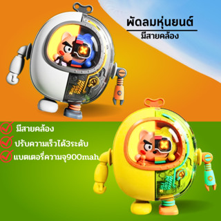 Helloshop ปลีก/ส่ง พัดลมหุ่นยนต์คล้องคอ พัดลมเมชา ขนาดเล็ก ไร้ใบพัด เสียงเงียบ ชาร์จ USB ปรับได้ 3ระดับ