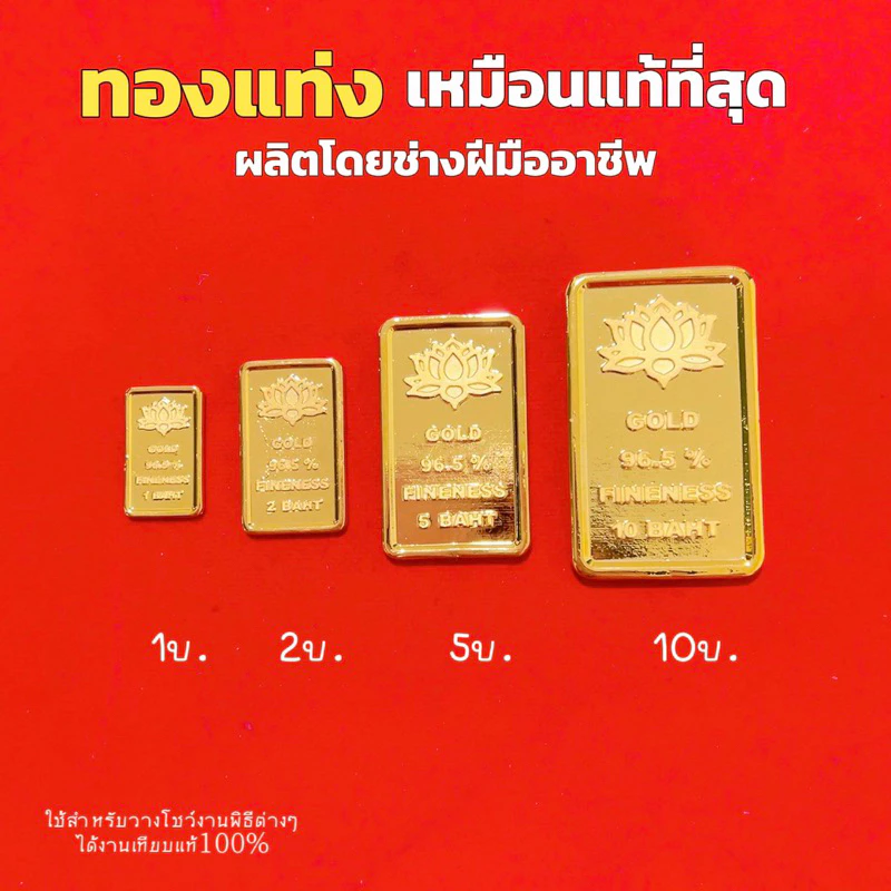 ทองแท่งจำลอง มังกรทอง เครื่องประดับใช้ในงานมงคลมีน้ำหนัก