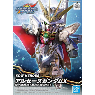 Bandai กันพลา กันดั้ม SDW HEROES ARSÈNE GUNDAM X พร้อมส่ง