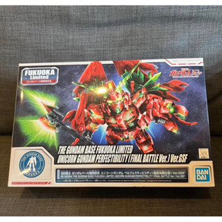 SD THE GUNDAM BASE FUKUOKA LIMITED UNICORN GUNDAM PERFECTIBILITY (FINAL BATTLE Ver.) Ver. GSF ของเล่น ฟิกเกอร์