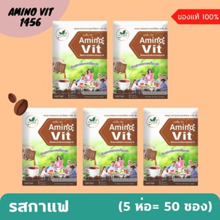 AMINO VIT รสกาแฟ 5 แพค (50ซอง) | อะมิโนวิตกาแฟ