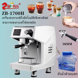 เครื่องชงกาแฟอัตโนมัติ (ระบบดูดน้ำจากถัง)15 Bar รุ่น CRM-3200 H 📌มีพร้อมส่ง