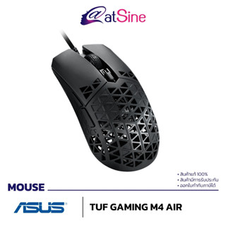 [ดีลดีที่สุด 9.9] Mouse เกมมิ่ง สวย เบา กันน้ำ P307 ASUS TUF M4 AIR